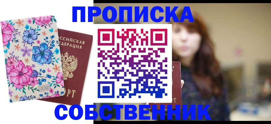 временная регистрация адрес в Магадане